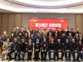 聚力同业，共筑宏图|yh533388银河官网2026年供给商大会圆满召开